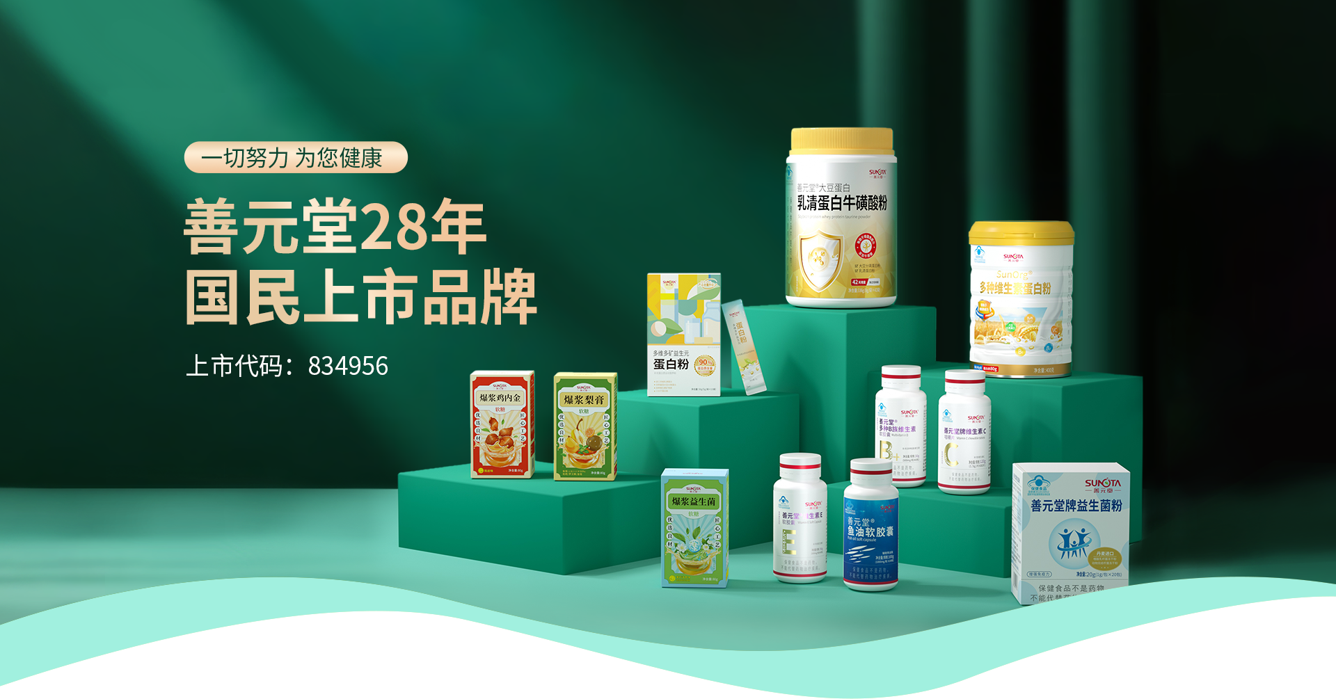国民上市品牌