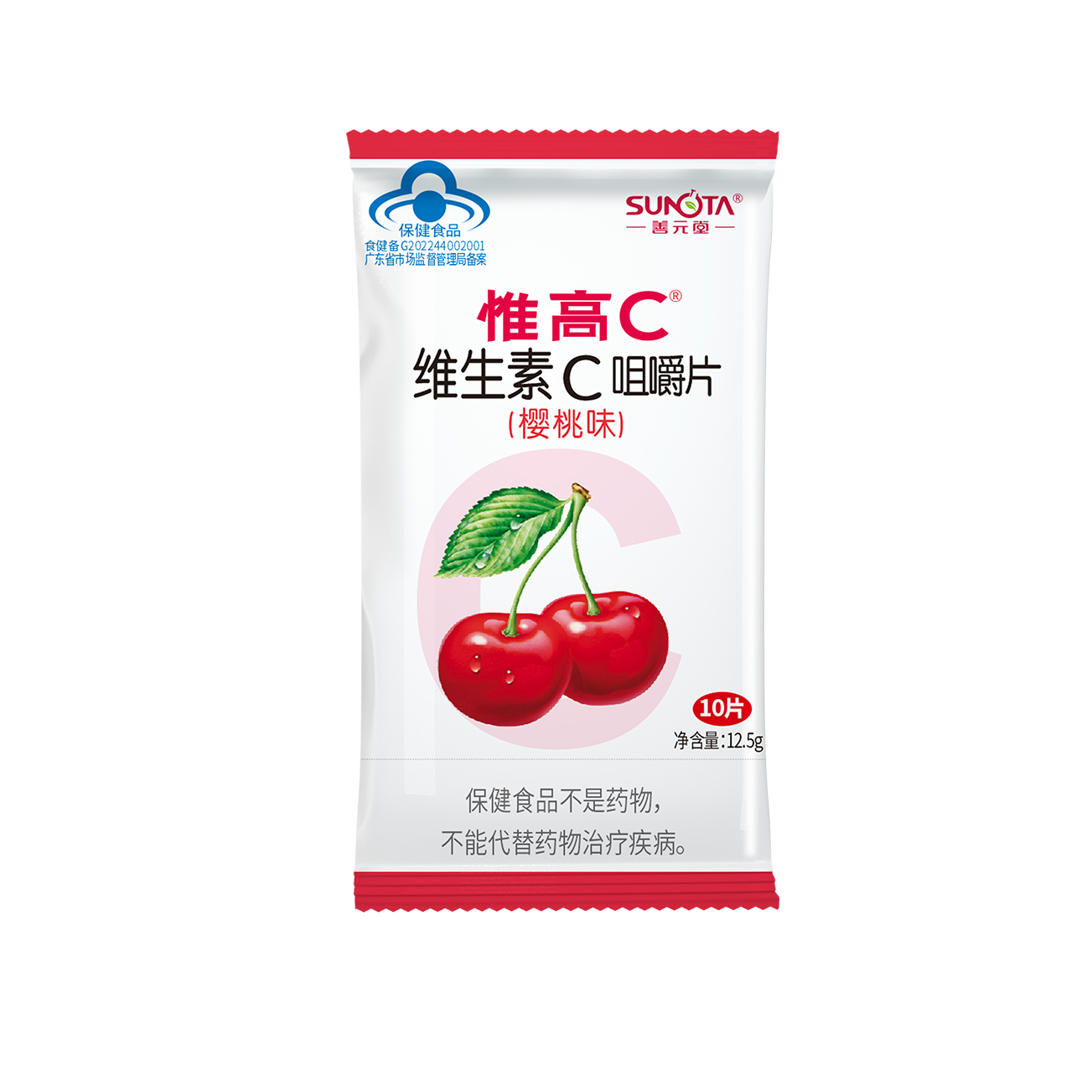 惟高C®维生素C咀嚼片（樱桃味）