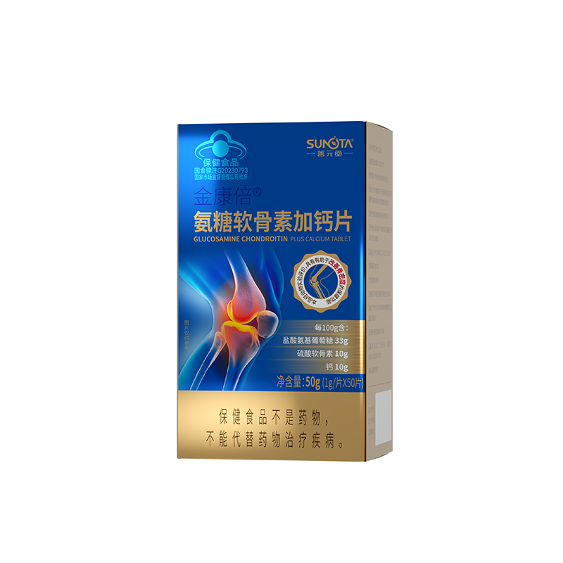 善元堂氨糖软骨素加钙片